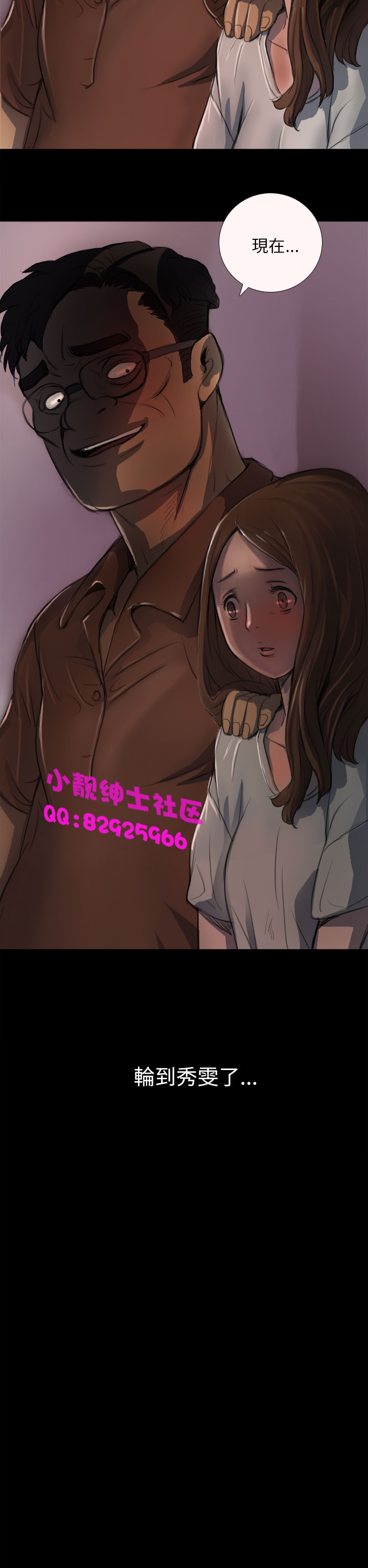 中文韩漫姊姊莲Ch.1-15 [中国語]