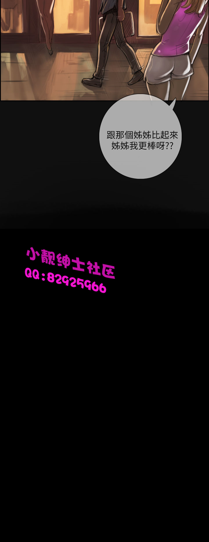 中文韩漫姊姊莲Ch.1-15 [中国語]