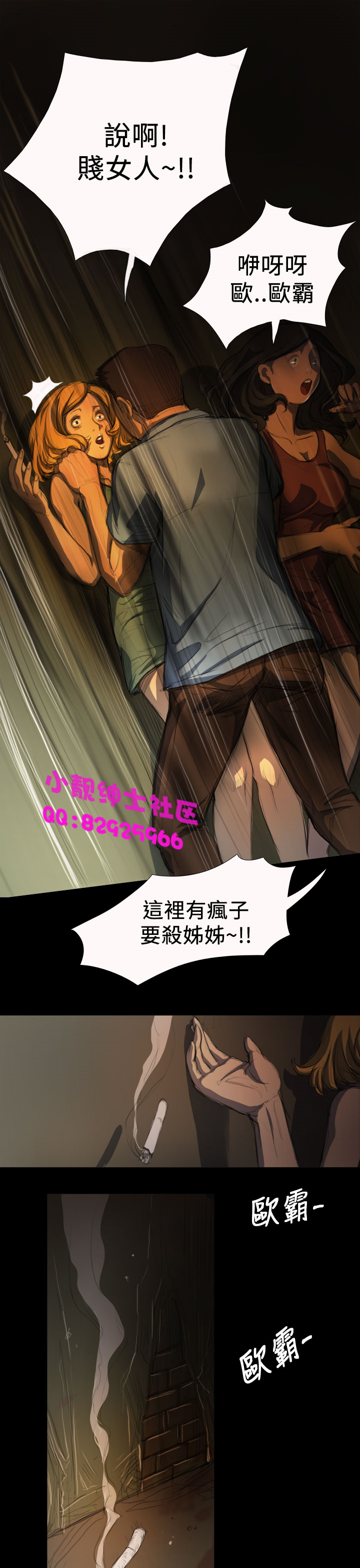 中文韩漫姊姊莲Ch.1-15 [中国語]