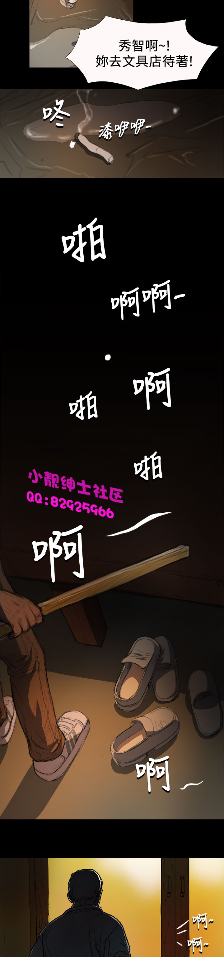 中文韩漫姊姊莲Ch.1-15 [中国語]