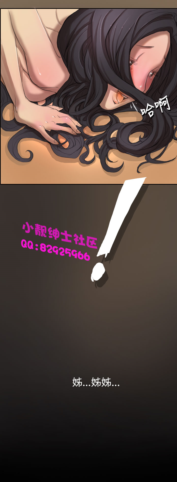 中文韩漫姊姊莲Ch.1-15 [中国語]