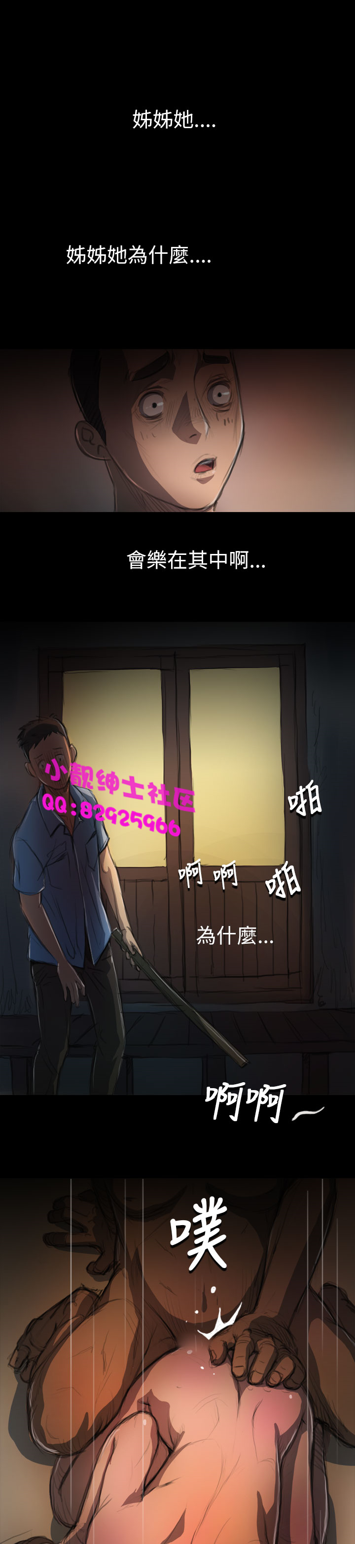 中文韩漫姊姊莲Ch.1-15 [中国語]