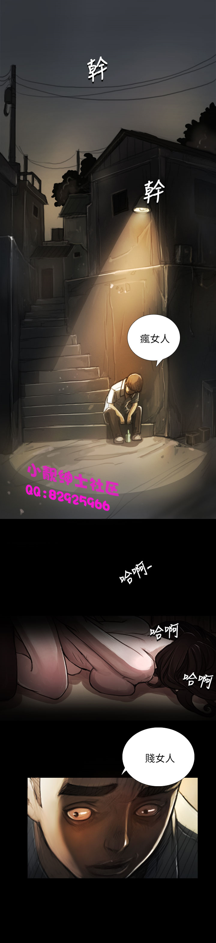 中文韩漫姊姊莲Ch.1-15 [中国語]