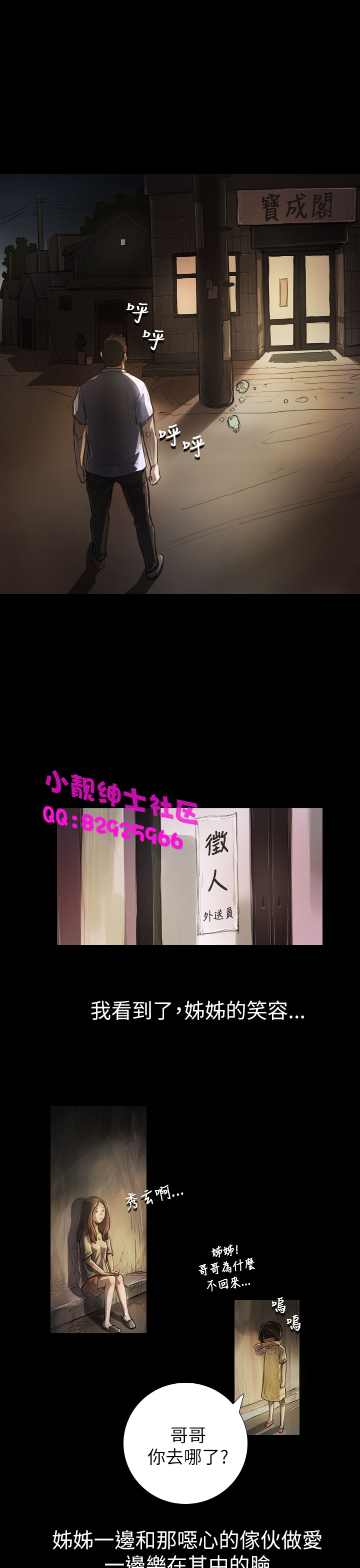 中文韩漫姊姊莲Ch.1-15 [中国語]