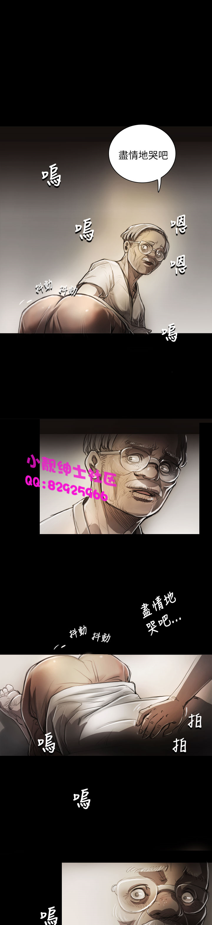 中文韩漫姊姊莲Ch.1-15 [中国語]