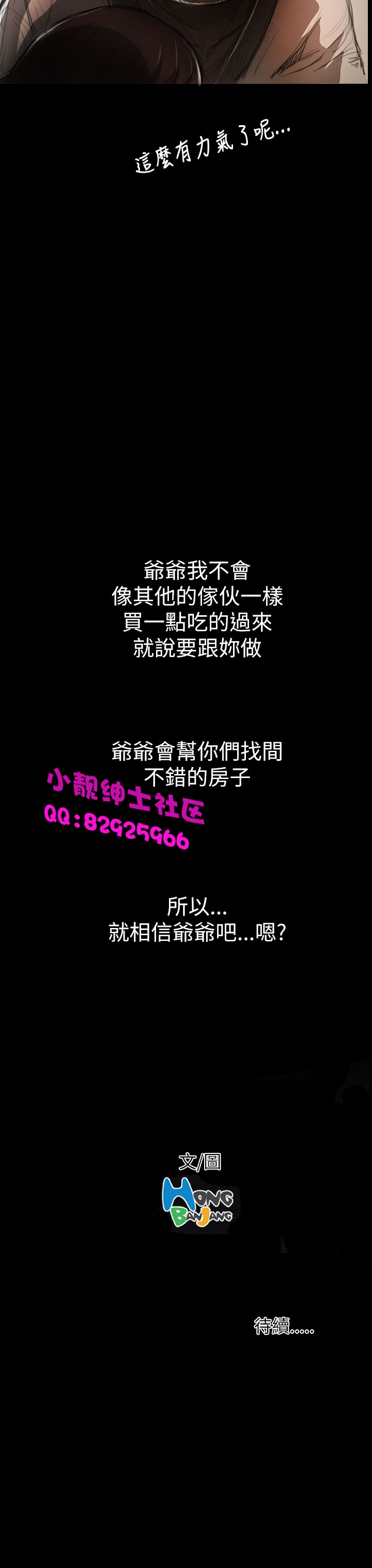 中文韩漫姊姊莲Ch.1-15 [中国語]