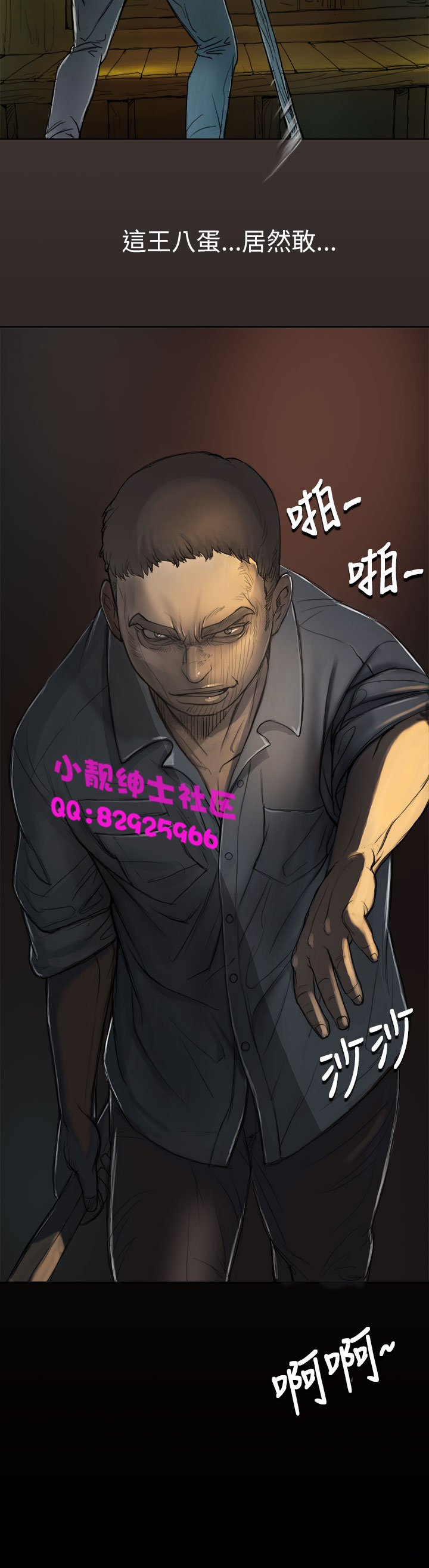 中文韩漫姊姊莲Ch.1-15 [中国語]