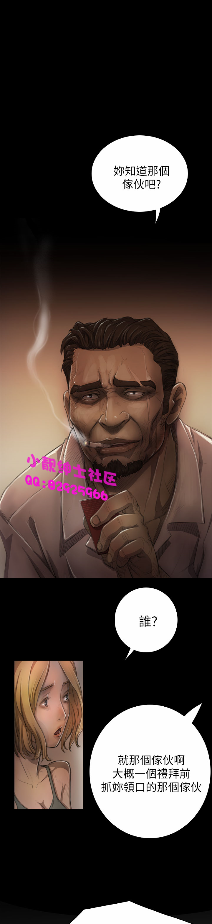 中文韩漫姊姊莲Ch.1-15 [中国語]