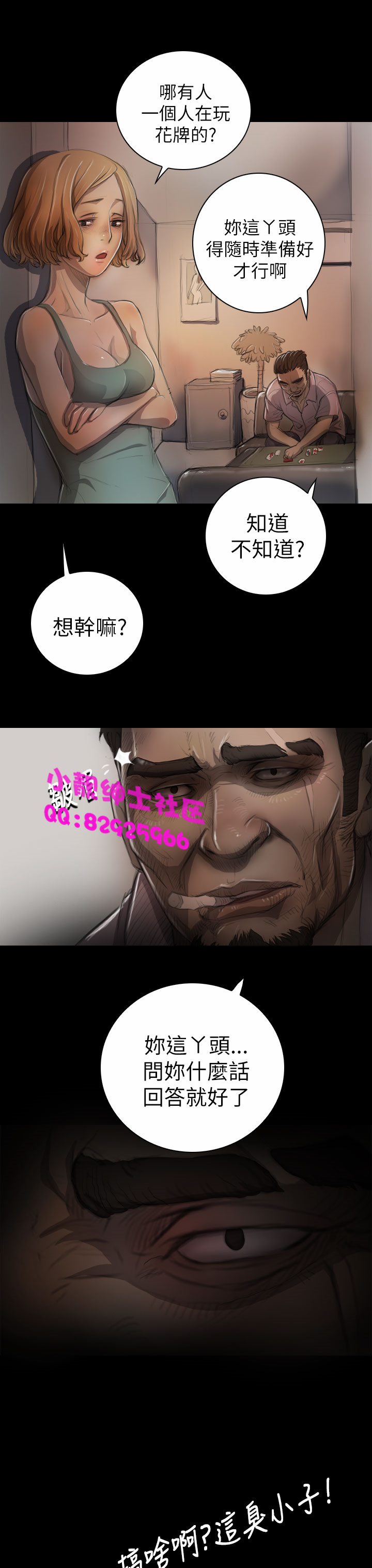 中文韩漫姊姊莲Ch.1-15 [中国語]