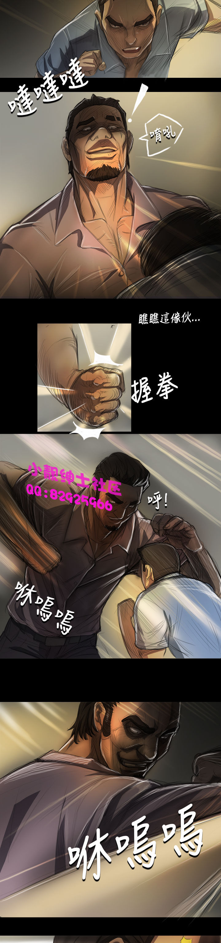 中文韩漫姊姊莲Ch.1-15 [中国語]