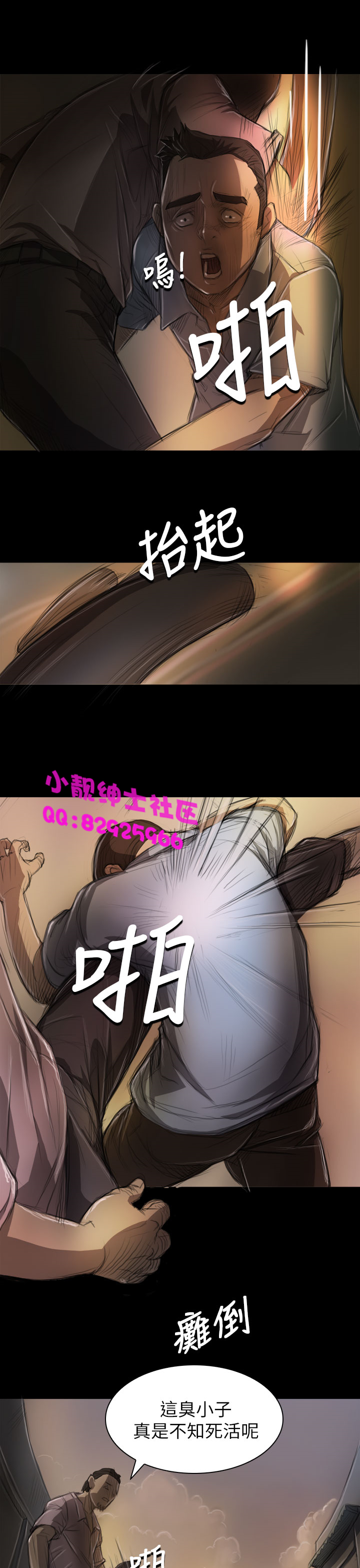 中文韩漫姊姊莲Ch.1-15 [中国語]