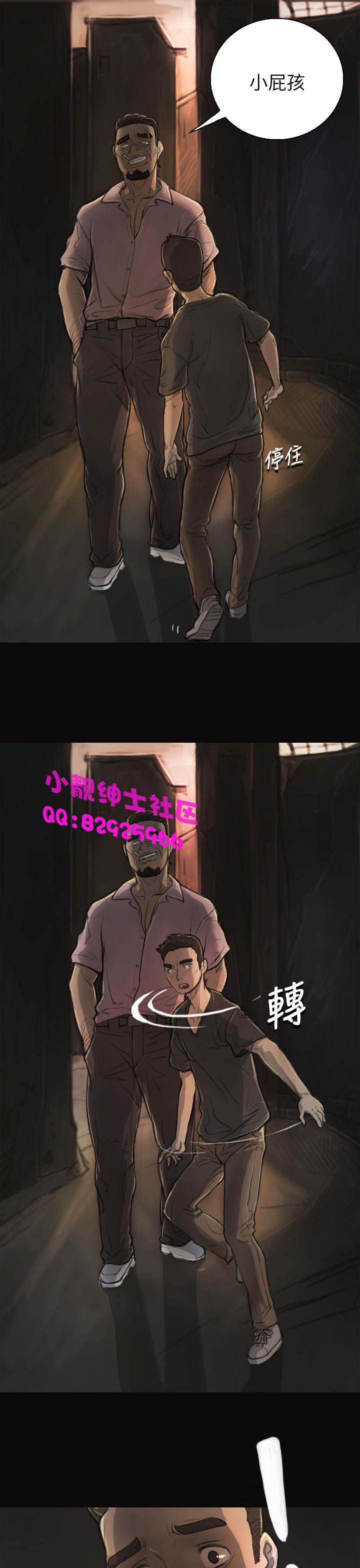 中文韩漫姊姊莲Ch.1-15 [中国語]