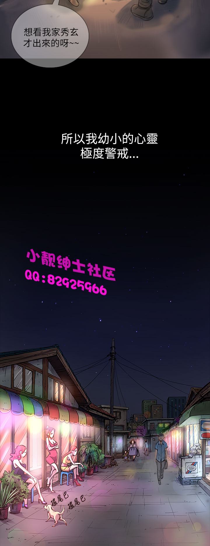 中文韩漫姊姊莲Ch.1-15 [中国語]