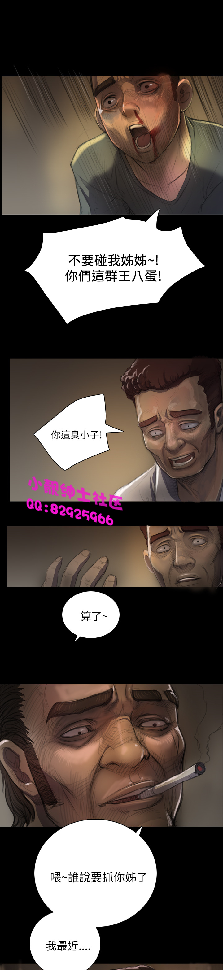 中文韩漫姊姊莲Ch.1-15 [中国語]