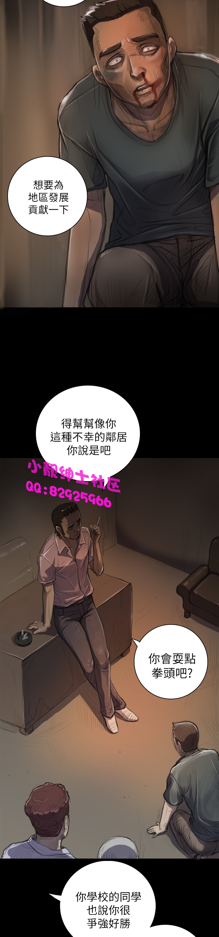 中文韩漫姊姊莲Ch.1-15 [中国語]