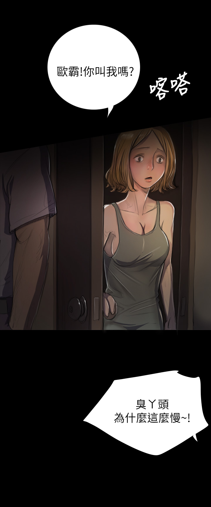 中文韩漫姊姊莲Ch.1-15 [中国語]