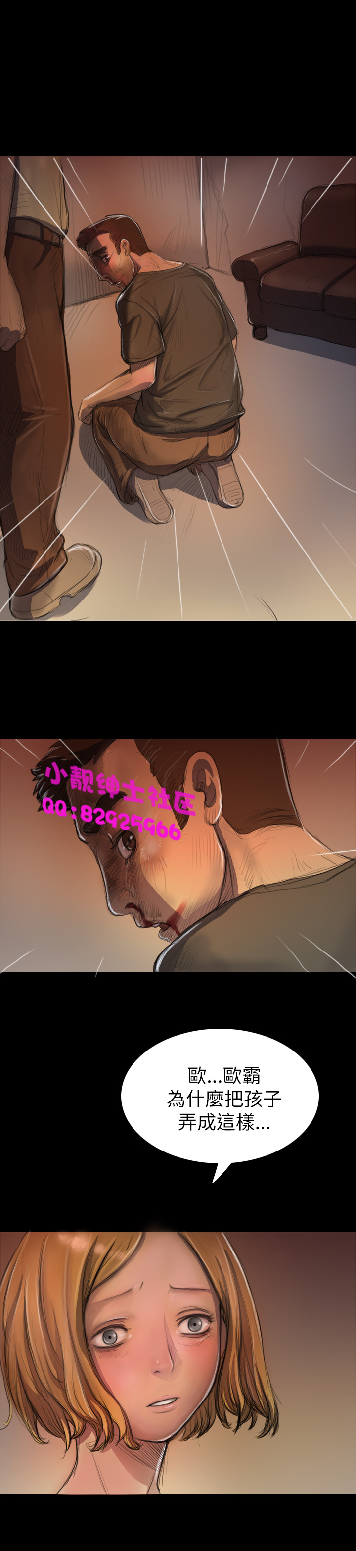 中文韩漫姊姊莲Ch.1-15 [中国語]