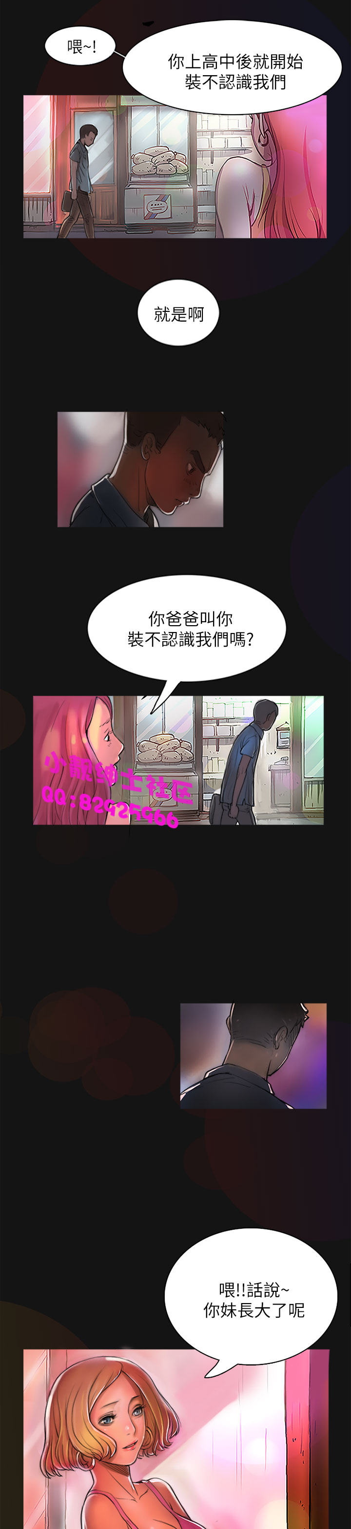 中文韩漫姊姊莲Ch.1-15 [中国語]