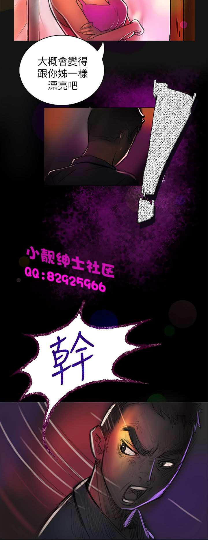 中文韩漫姊姊莲Ch.1-15 [中国語]