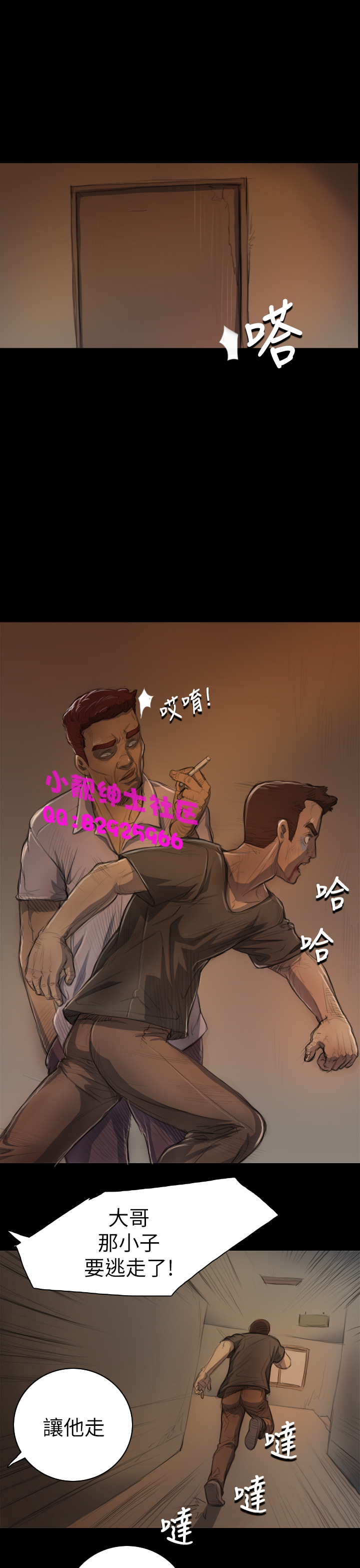 中文韩漫姊姊莲Ch.1-15 [中国語]