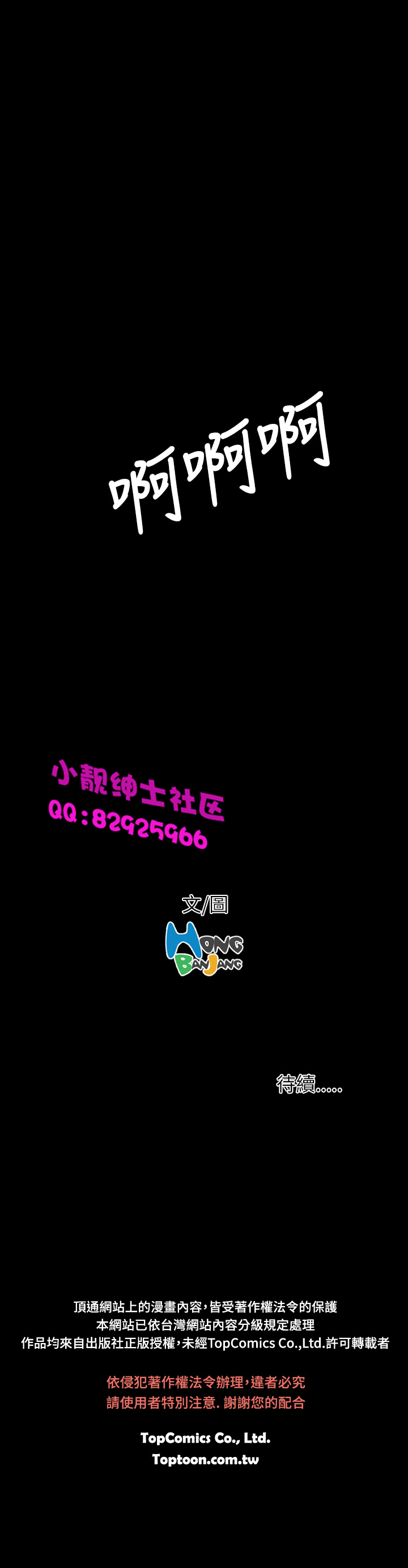 中文韩漫姊姊莲Ch.1-15 [中国語]