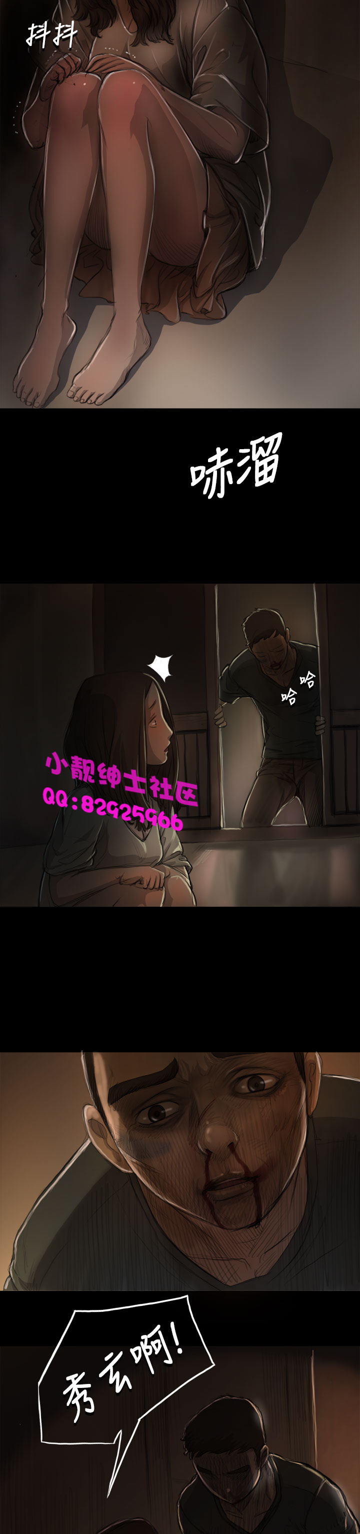 中文韩漫姊姊莲Ch.1-15 [中国語]