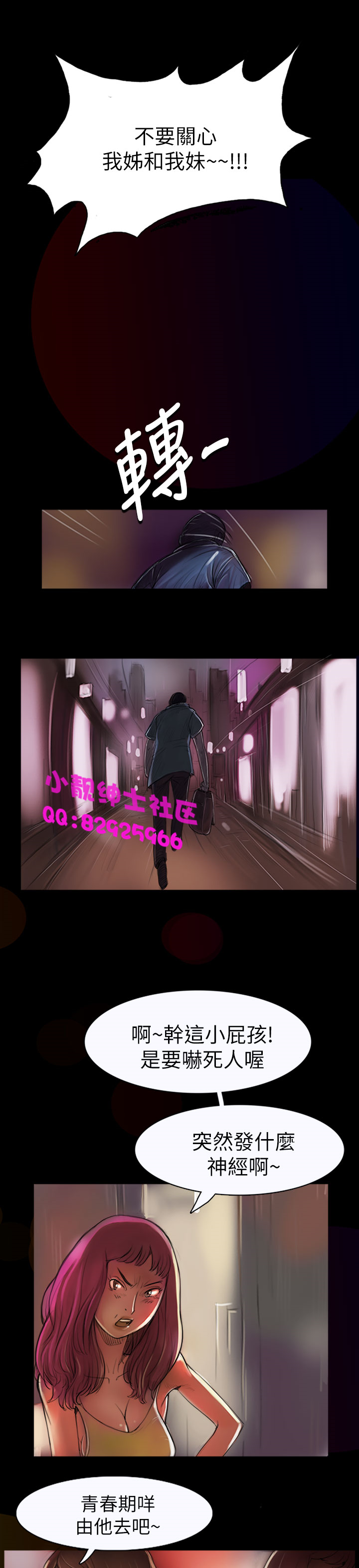 中文韩漫姊姊莲Ch.1-15 [中国語]