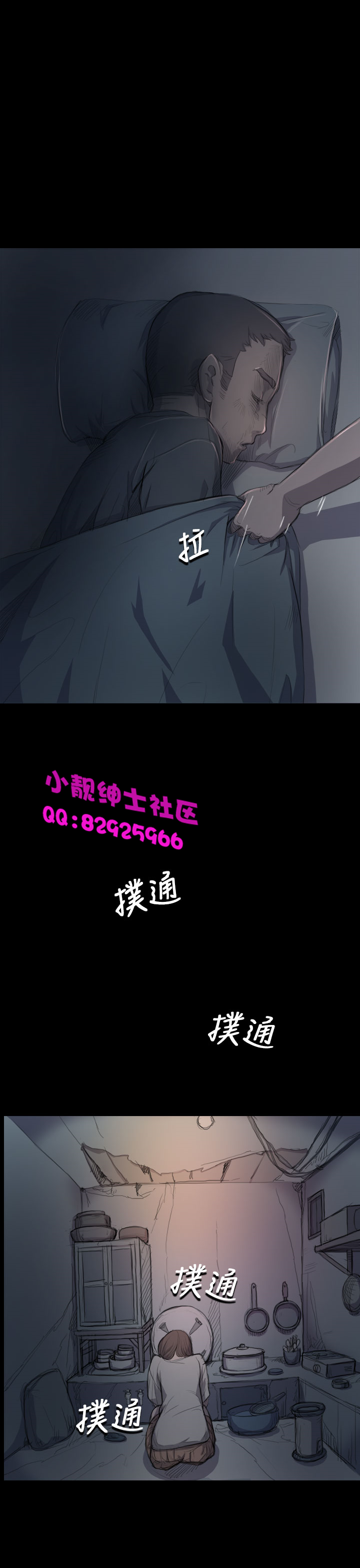 中文韩漫姊姊莲Ch.1-15 [中国語]