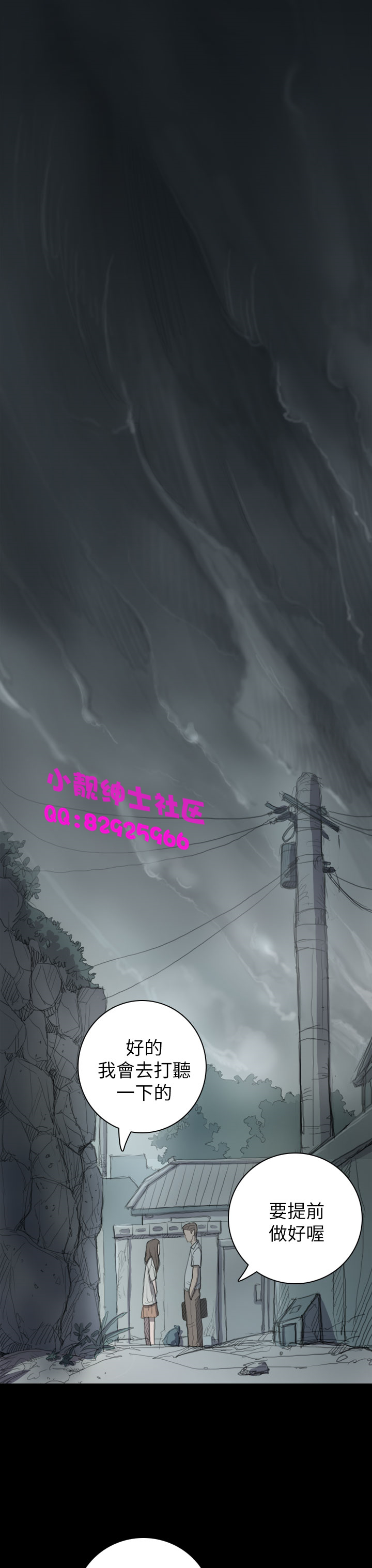 中文韩漫姊姊莲Ch.1-15 [中国語]