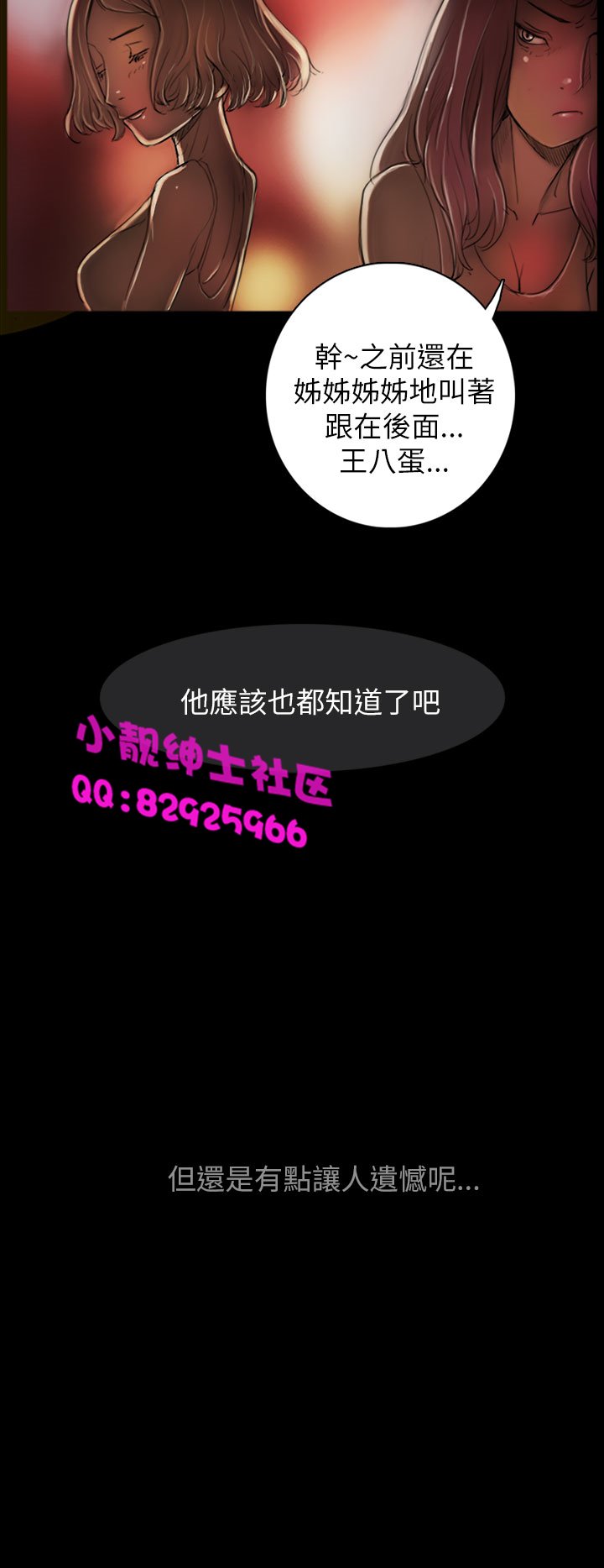 中文韩漫姊姊莲Ch.1-15 [中国語]