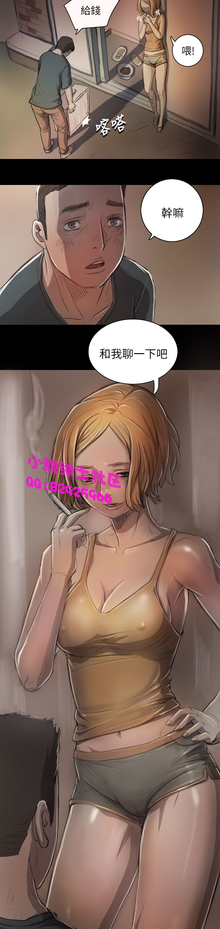 中文韩漫姊姊莲Ch.1-15 [中国語]