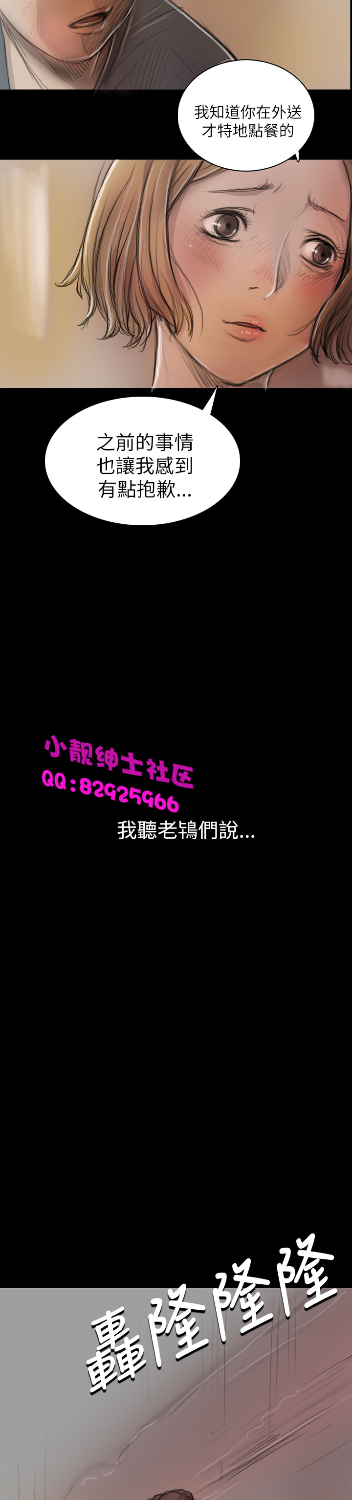 中文韩漫姊姊莲Ch.1-15 [中国語]