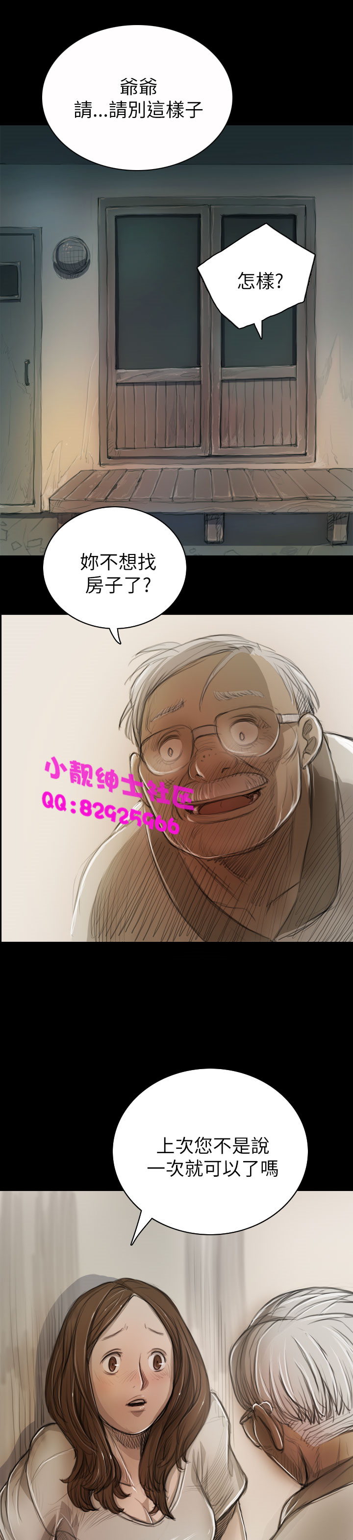 中文韩漫姊姊莲Ch.1-15 [中国語]