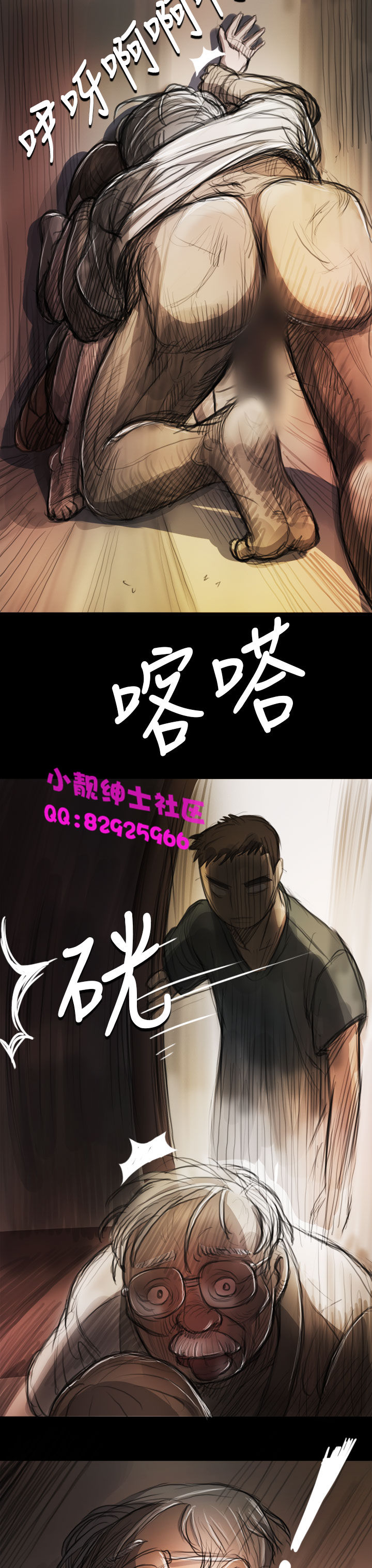 中文韩漫姊姊莲Ch.1-15 [中国語]