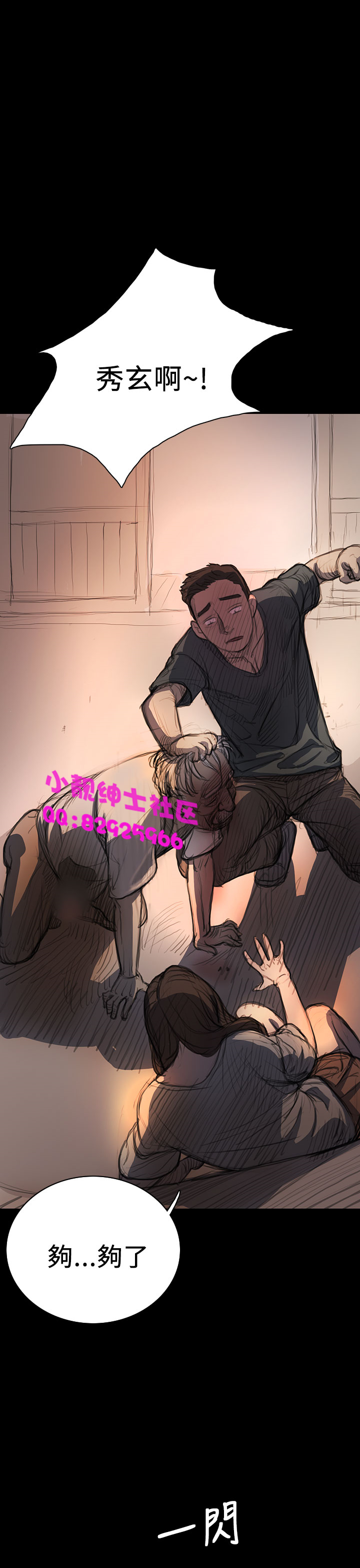 中文韩漫姊姊莲Ch.1-15 [中国語]