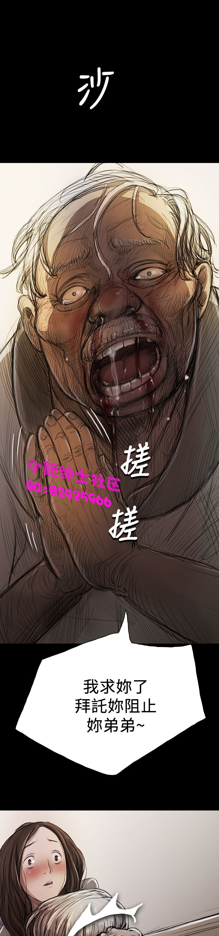 中文韩漫姊姊莲Ch.1-15 [中国語]