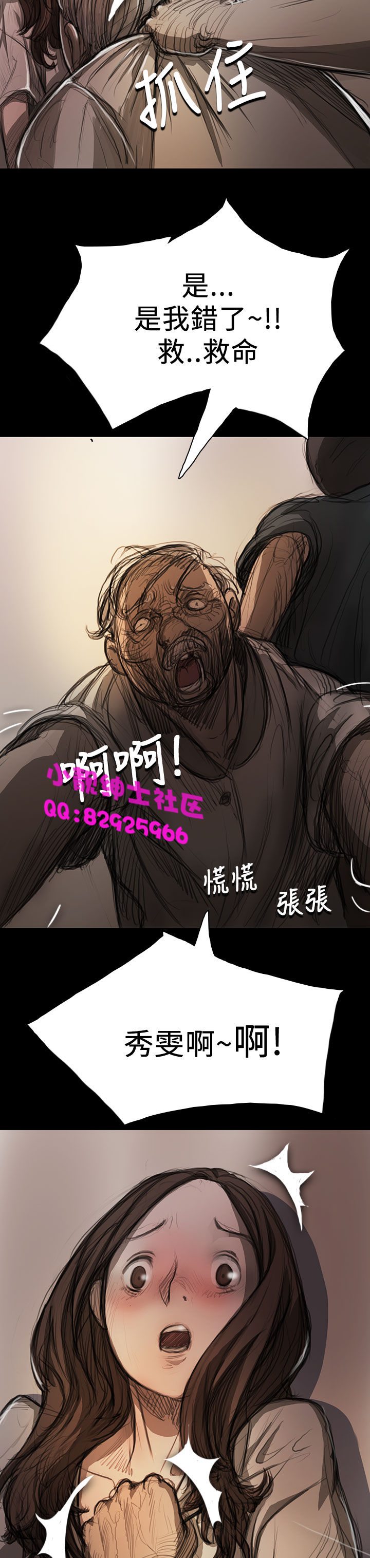 中文韩漫姊姊莲Ch.1-15 [中国語]