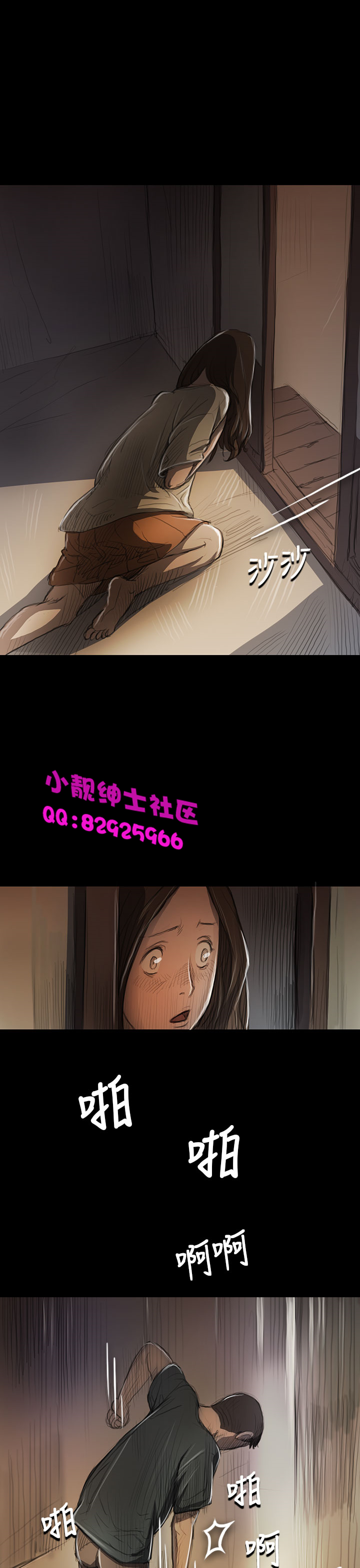 中文韩漫姊姊莲Ch.1-15 [中国語]