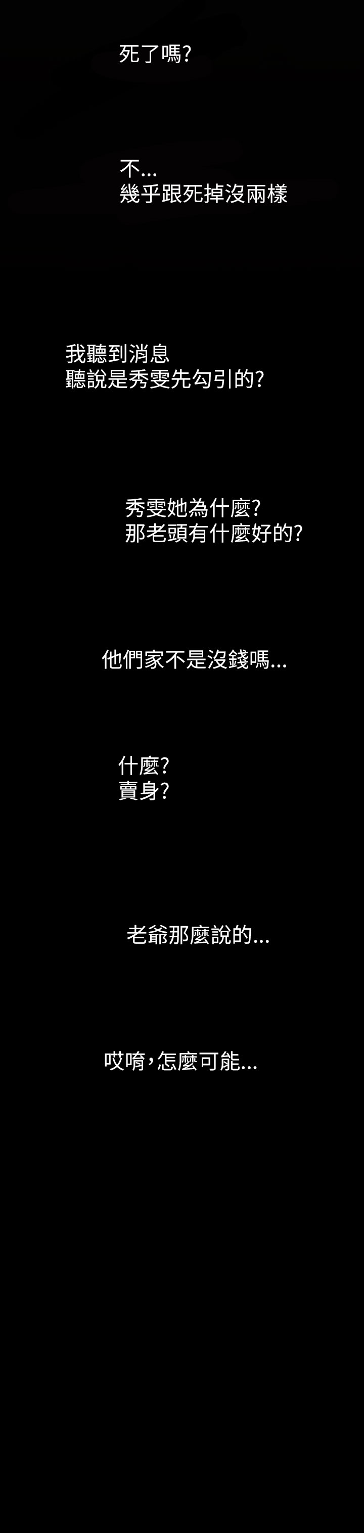 中文韩漫姊姊莲Ch.1-15 [中国語]