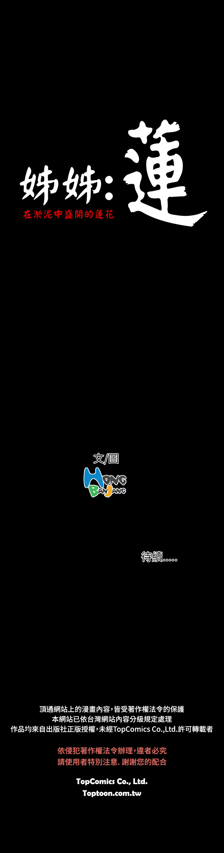 中文韩漫姊姊莲Ch.1-15 [中国語]