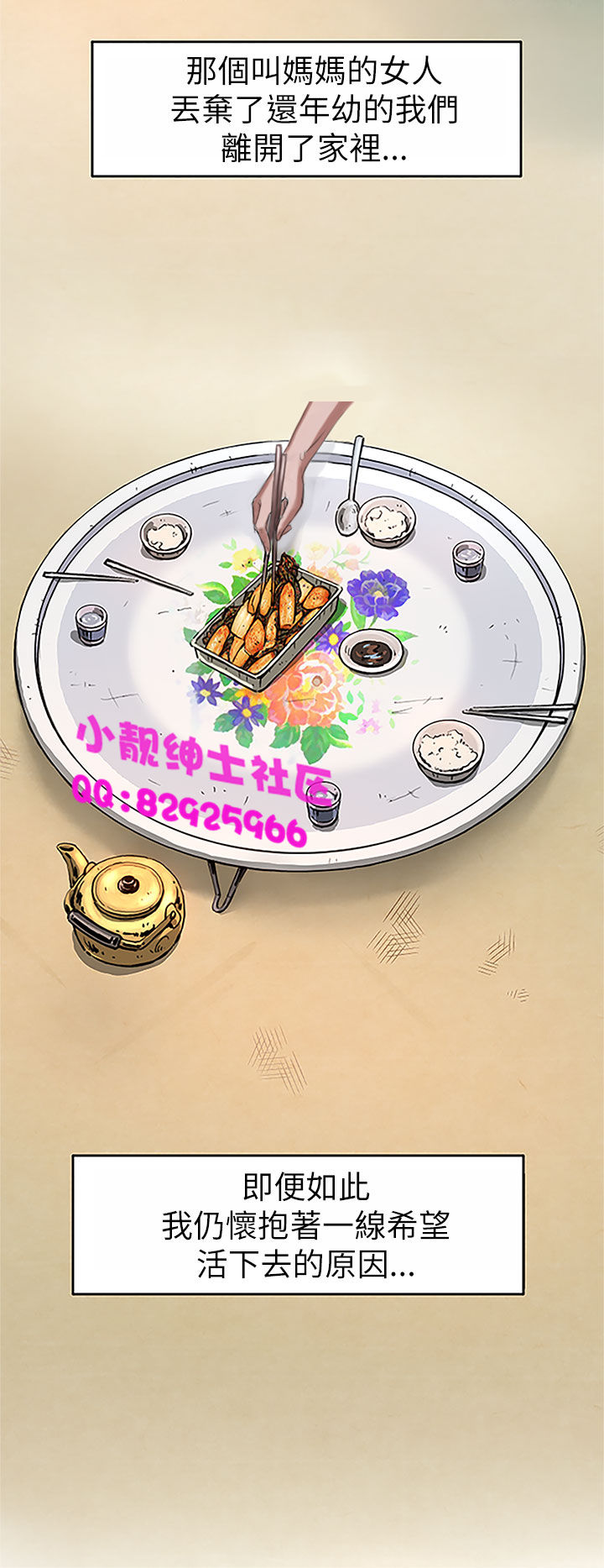 中文韩漫姊姊莲Ch.1-15 [中国語]