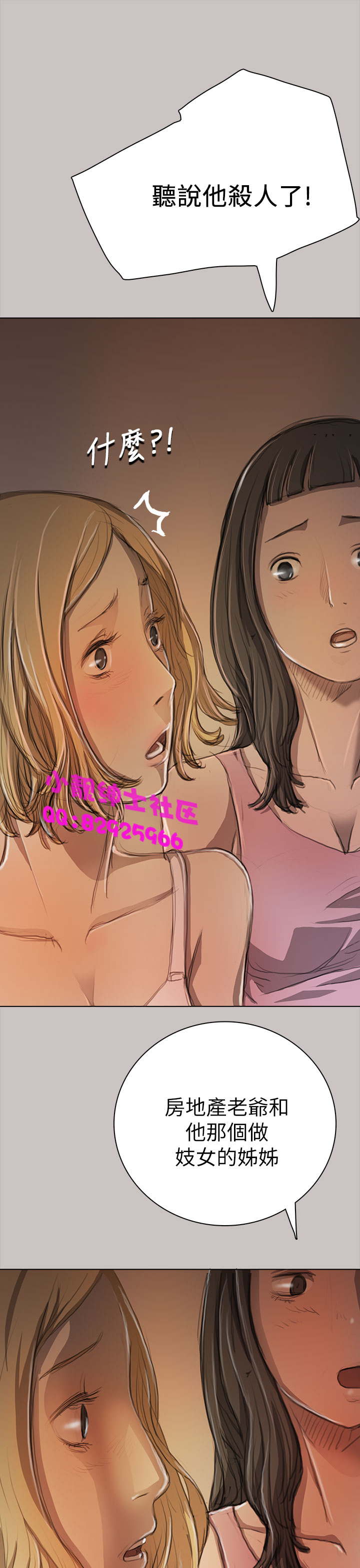 中文韩漫姊姊莲Ch.1-15 [中国語]