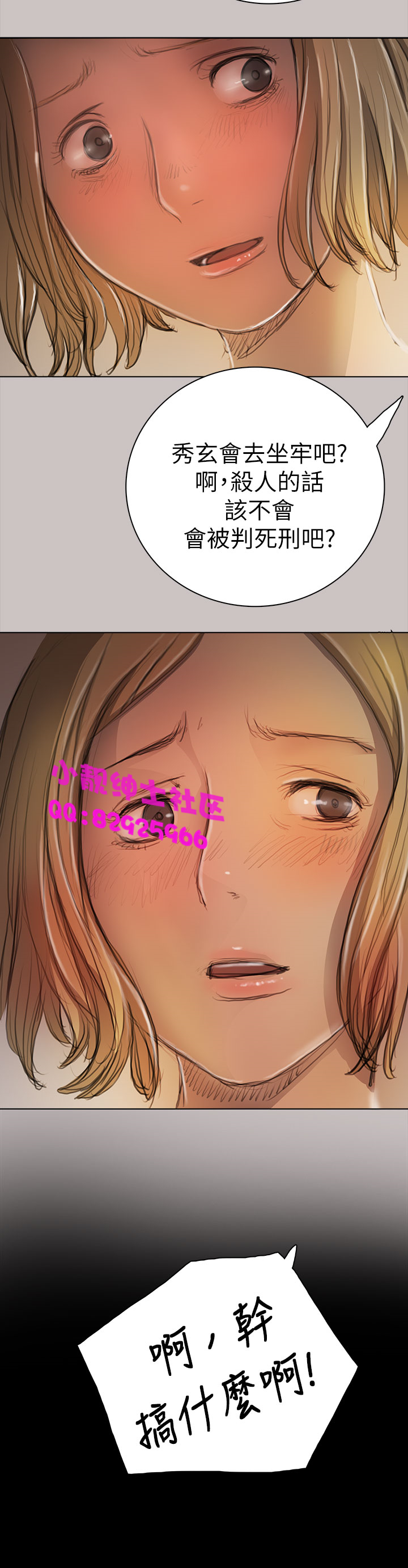 中文韩漫姊姊莲Ch.1-15 [中国語]