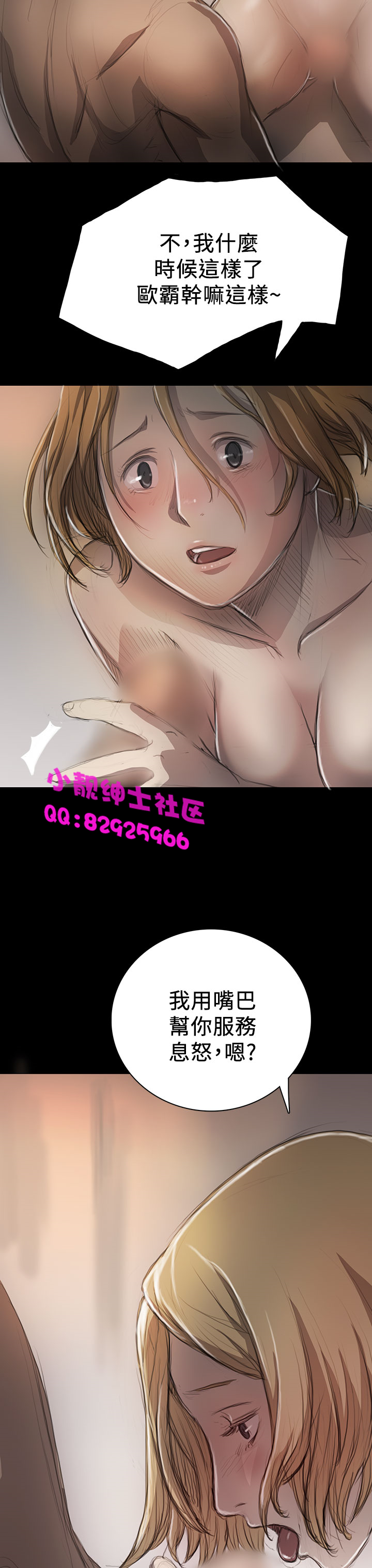 中文韩漫姊姊莲Ch.1-15 [中国語]