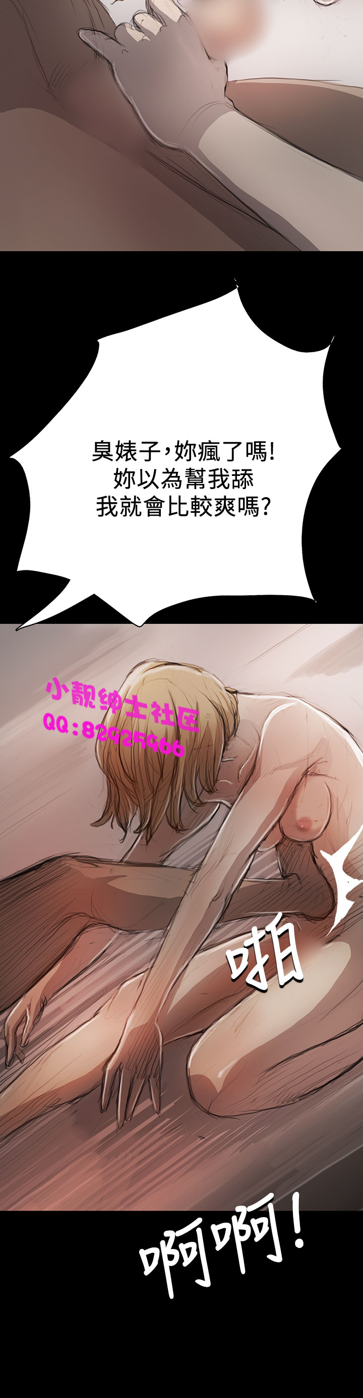 中文韩漫姊姊莲Ch.1-15 [中国語]