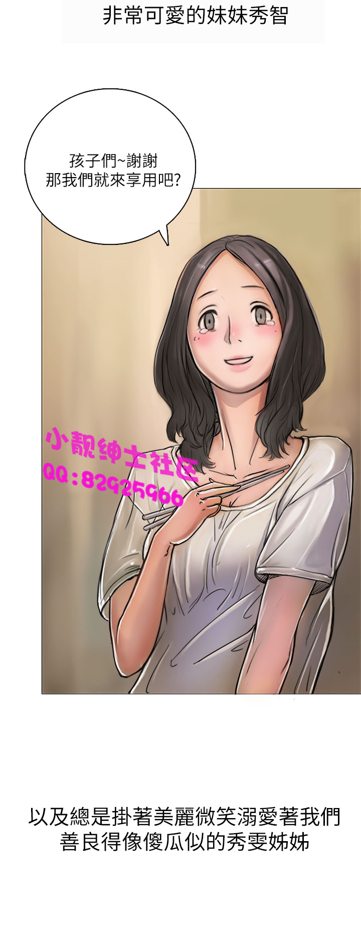 中文韩漫姊姊莲Ch.1-15 [中国語]