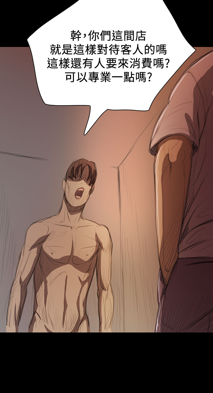 中文韩漫姊姊莲Ch.1-15 [中国語]