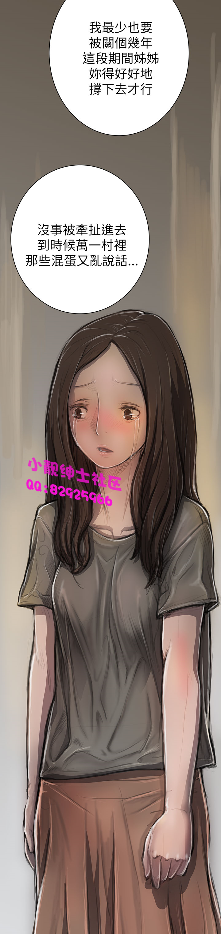 中文韩漫姊姊莲Ch.1-15 [中国語]