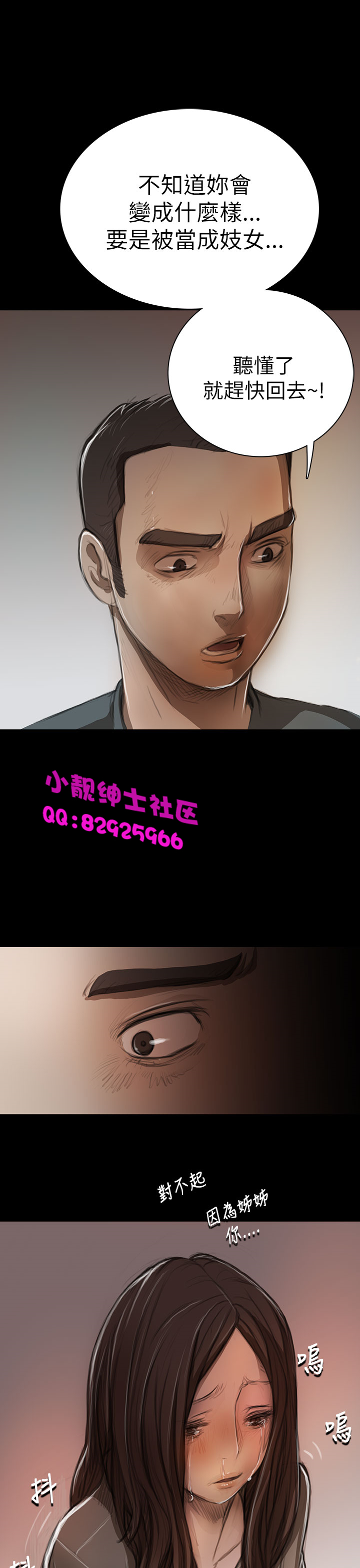 中文韩漫姊姊莲Ch.1-15 [中国語]