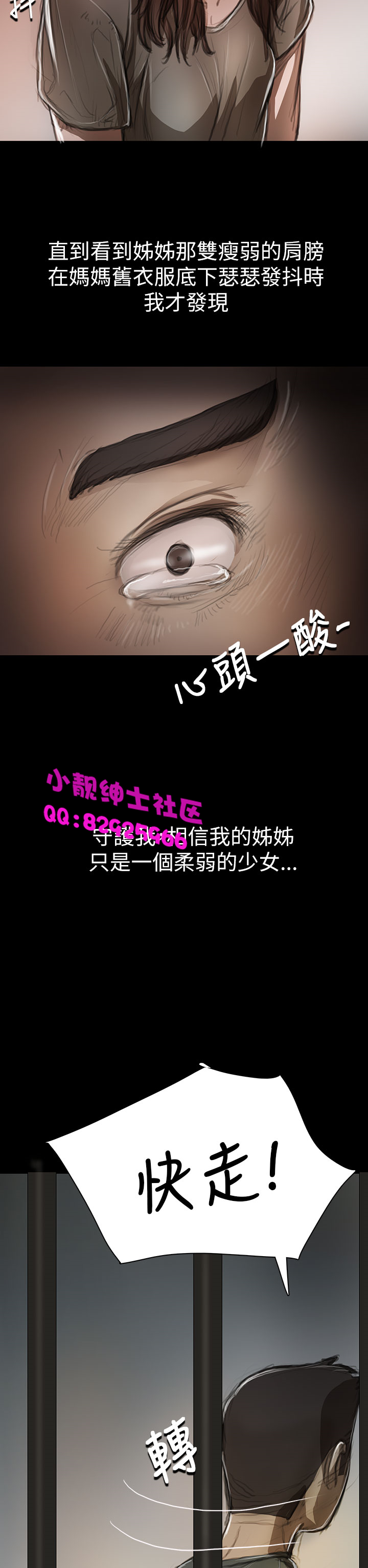 中文韩漫姊姊莲Ch.1-15 [中国語]